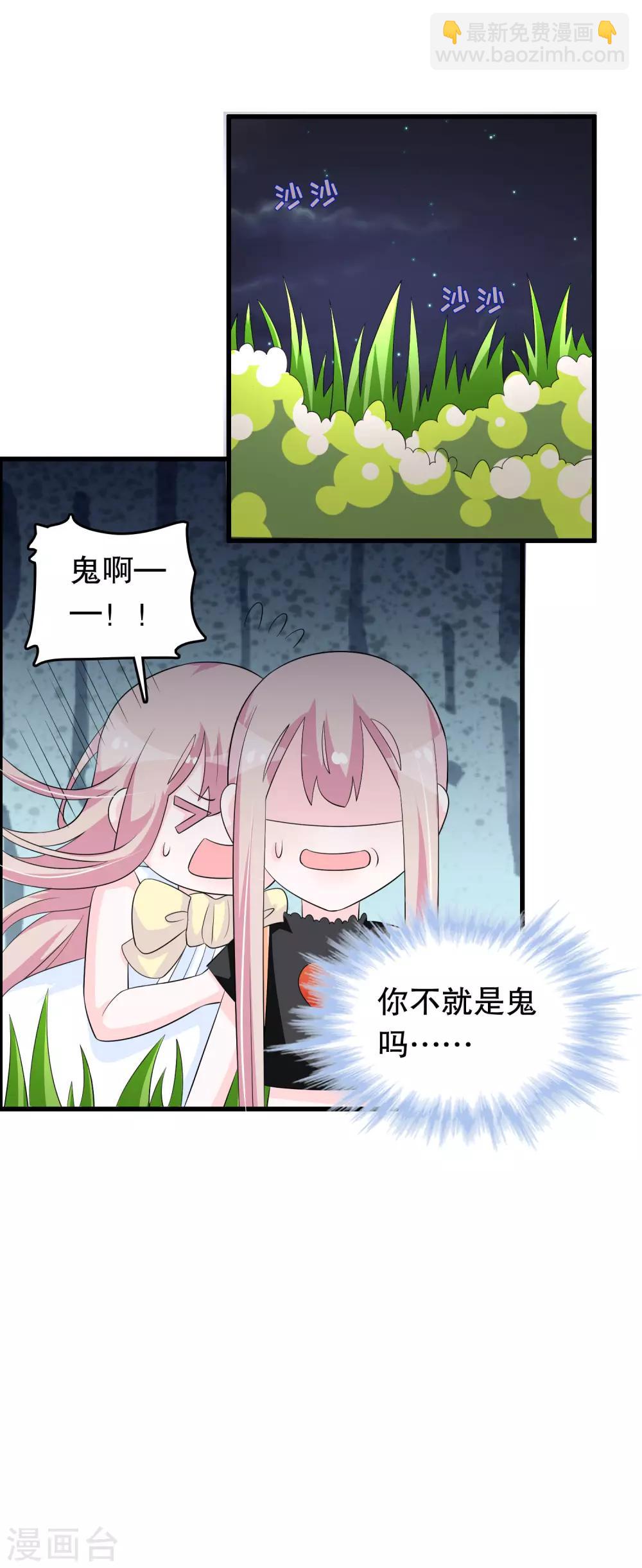 第147话 夜探孤儿院-第150话