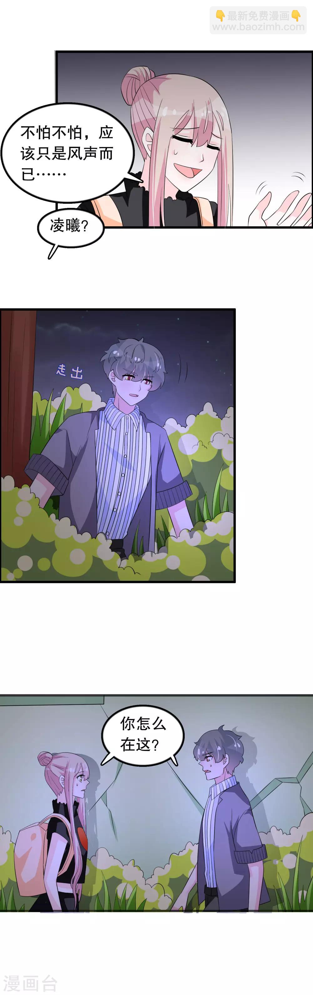 第147话 夜探孤儿院-第150话