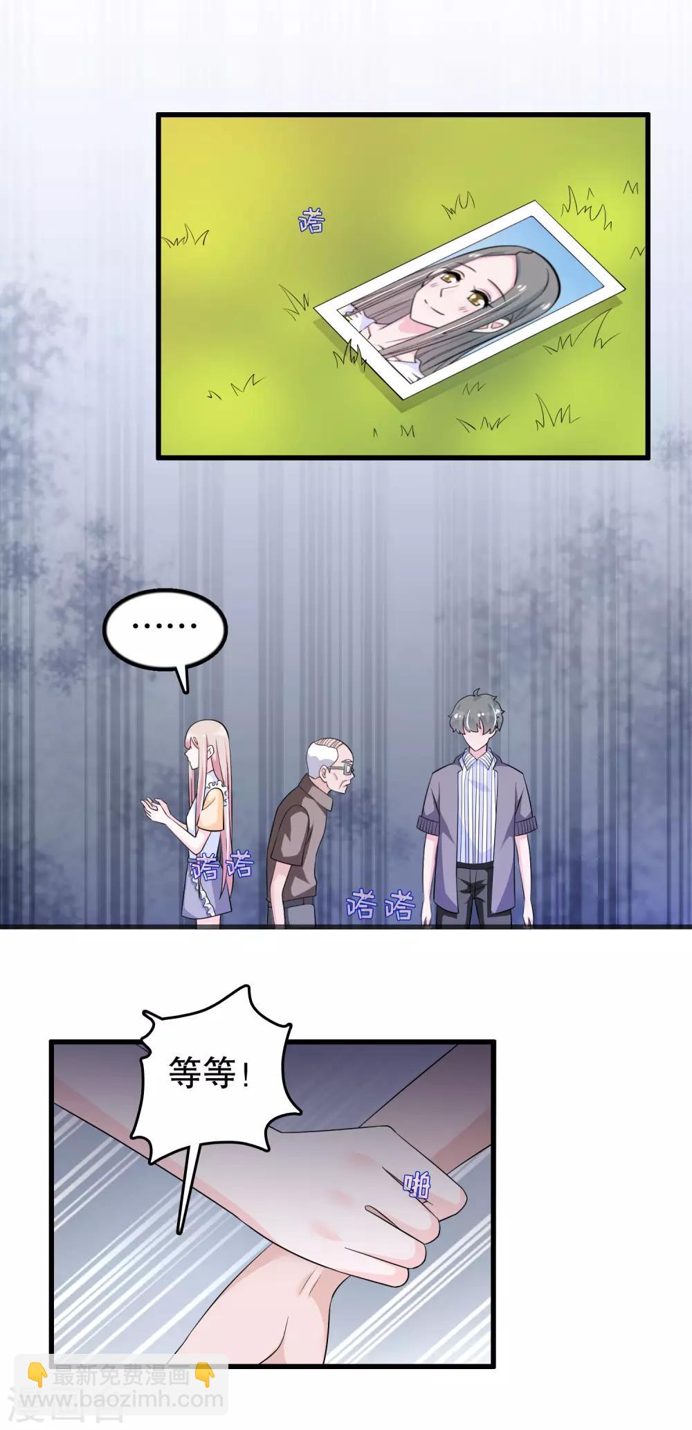 第147话 夜探孤儿院-第150话