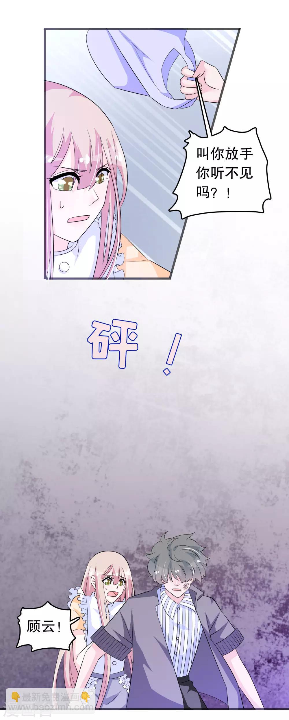 第147话 夜探孤儿院-第150话