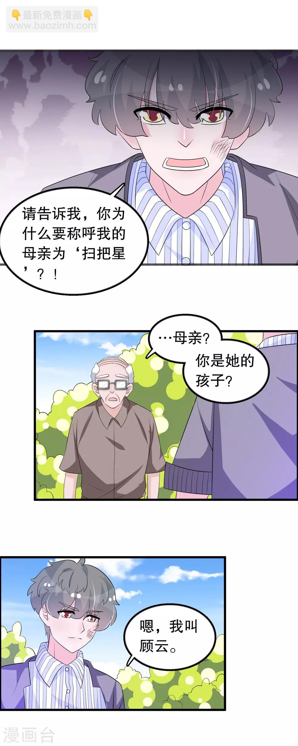 第147话 夜探孤儿院-第150话