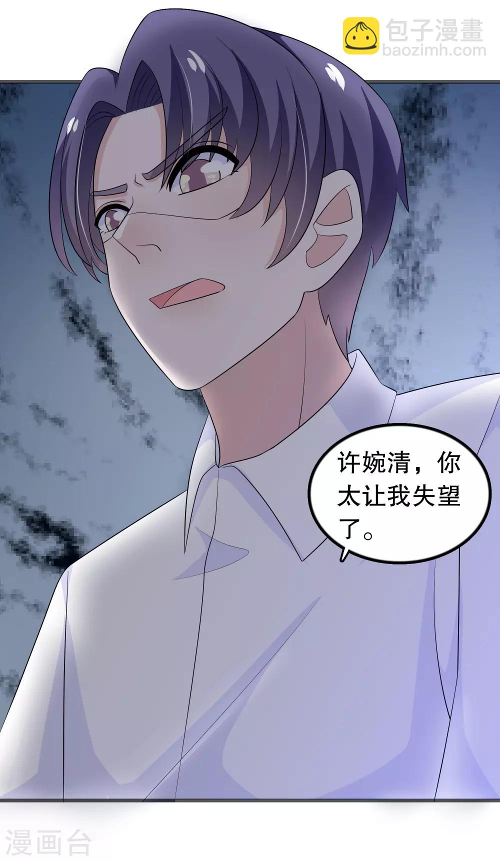 第149话 许婉清顾鸿毅-第152话