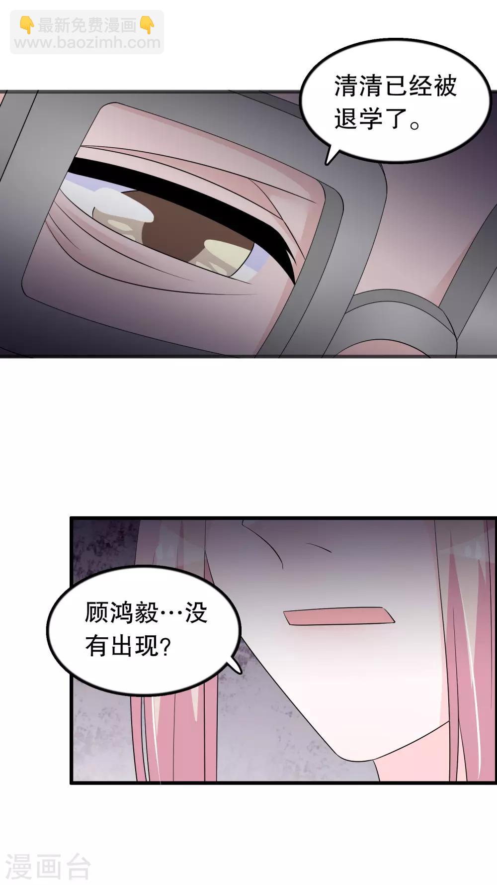 第149话 许婉清顾鸿毅-第152话