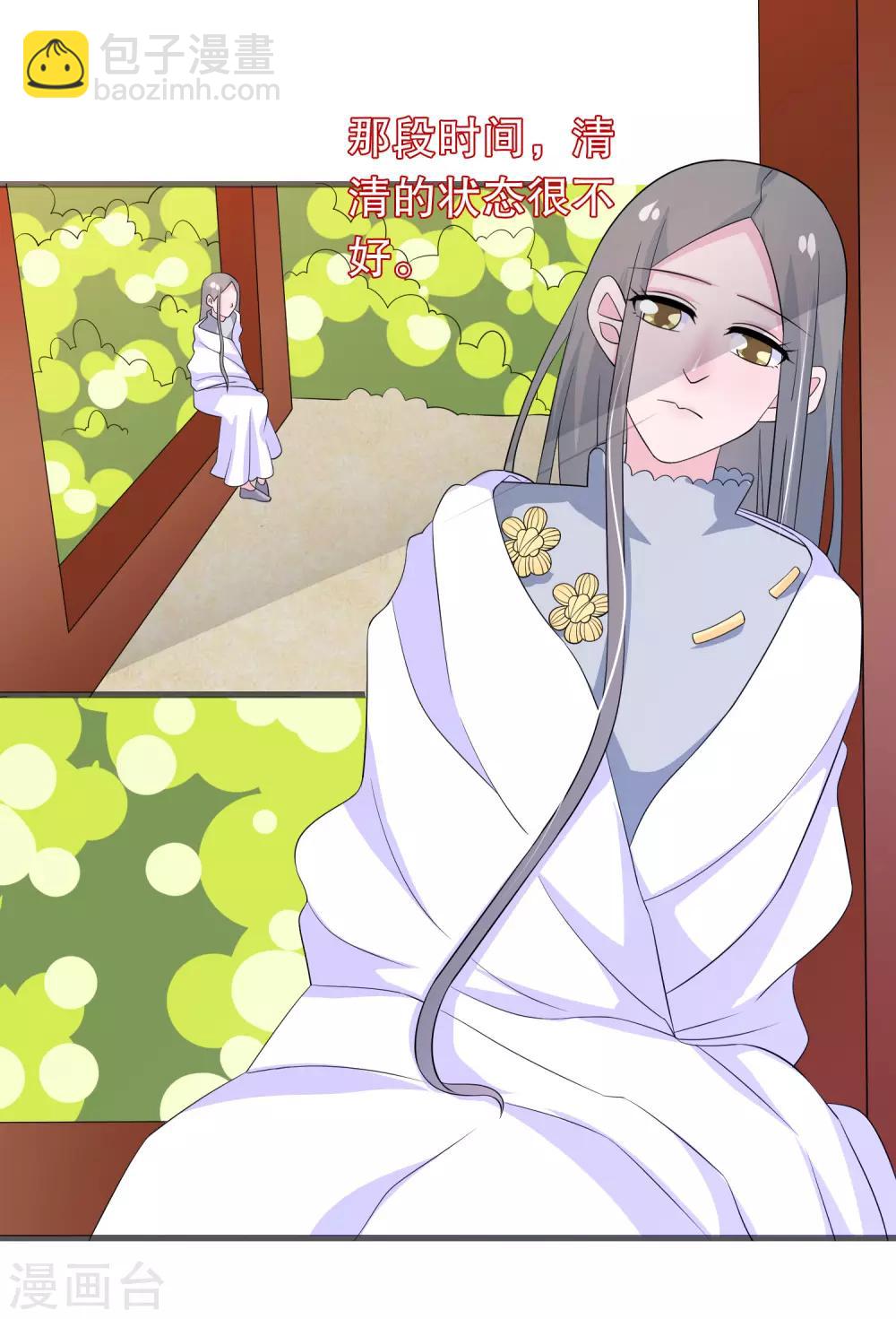 第149话 许婉清顾鸿毅-第152话