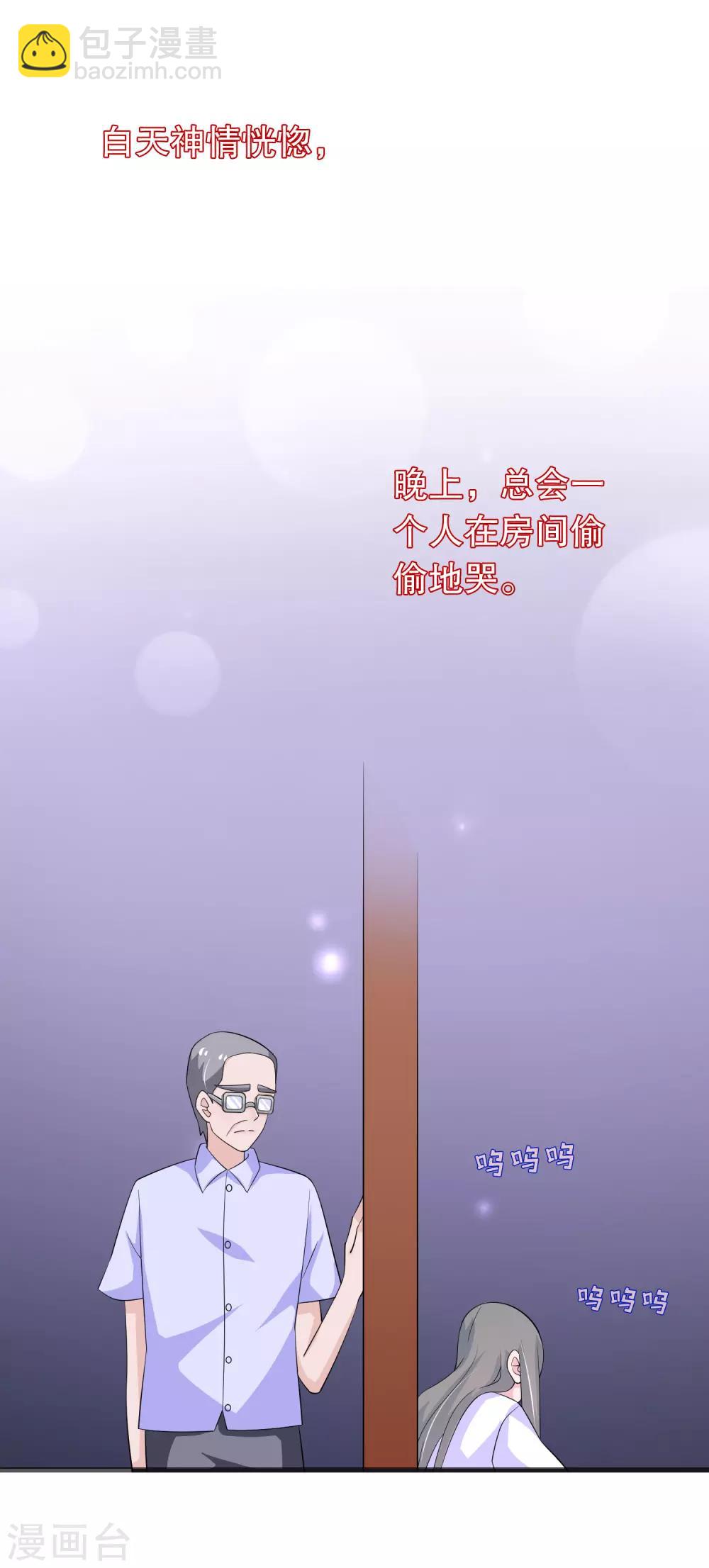 第149话 许婉清顾鸿毅-第152话