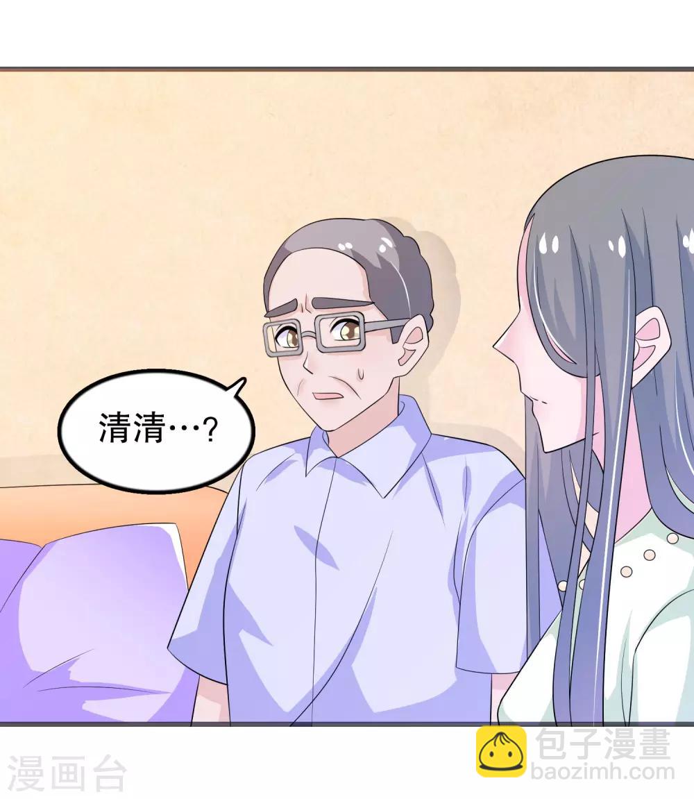 第149话 许婉清顾鸿毅-第152话