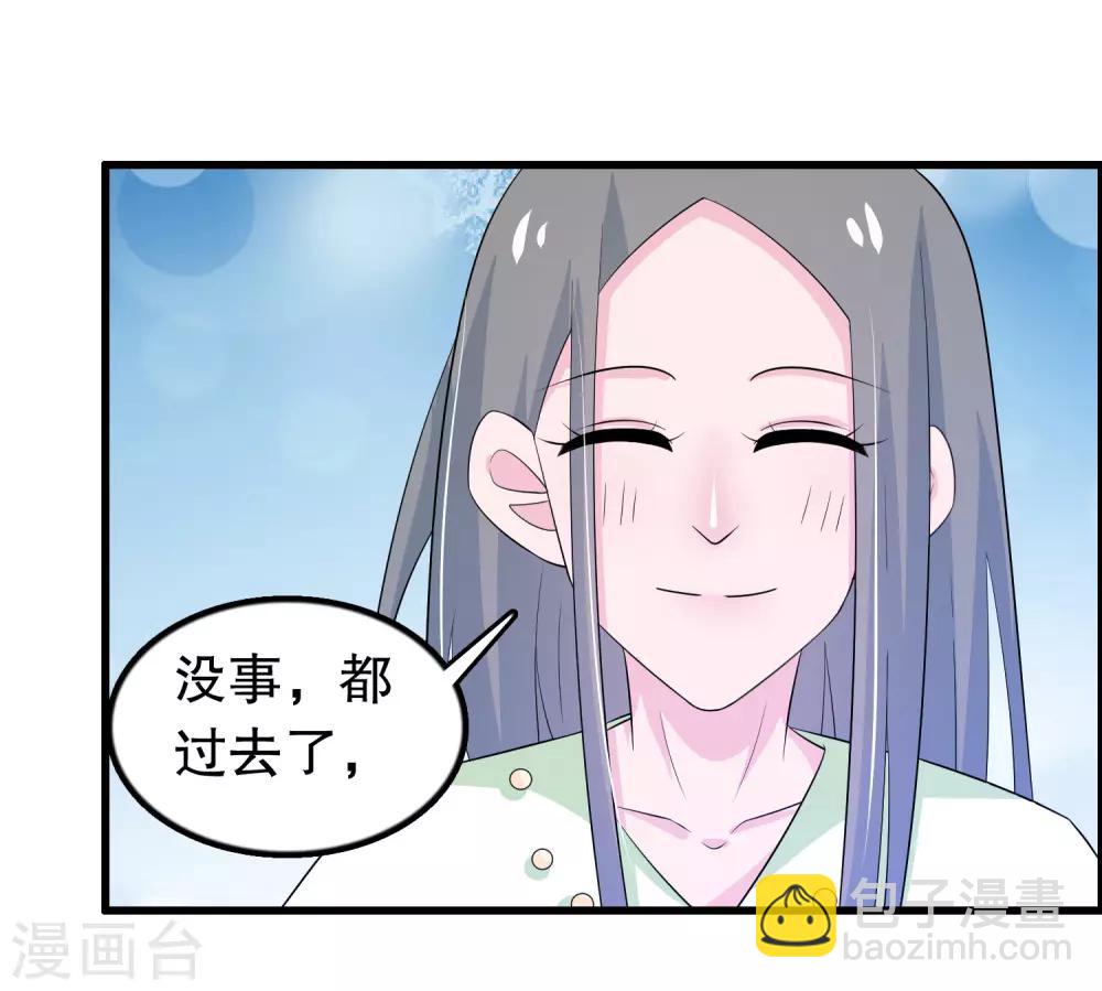 我原來是個病嬌 - 第149話 許婉清顧鴻毅 - 4