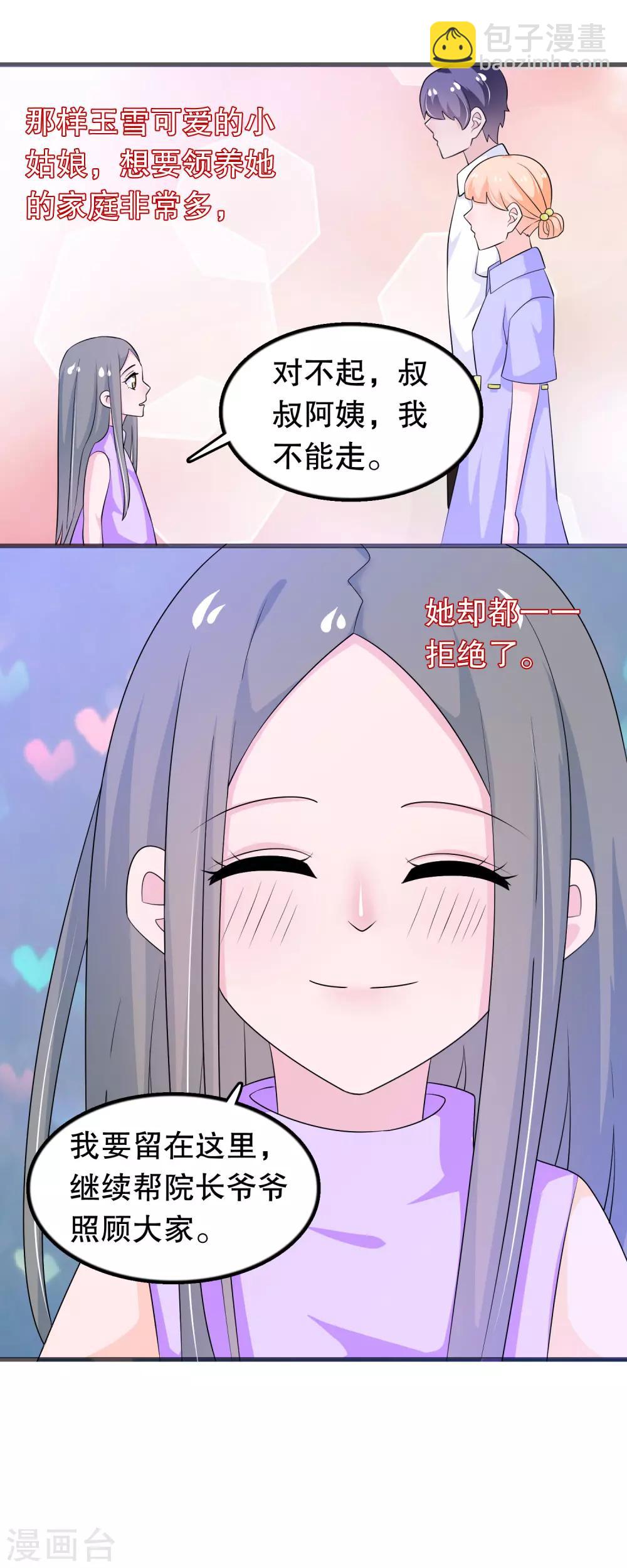 第149话 许婉清顾鸿毅-第152话