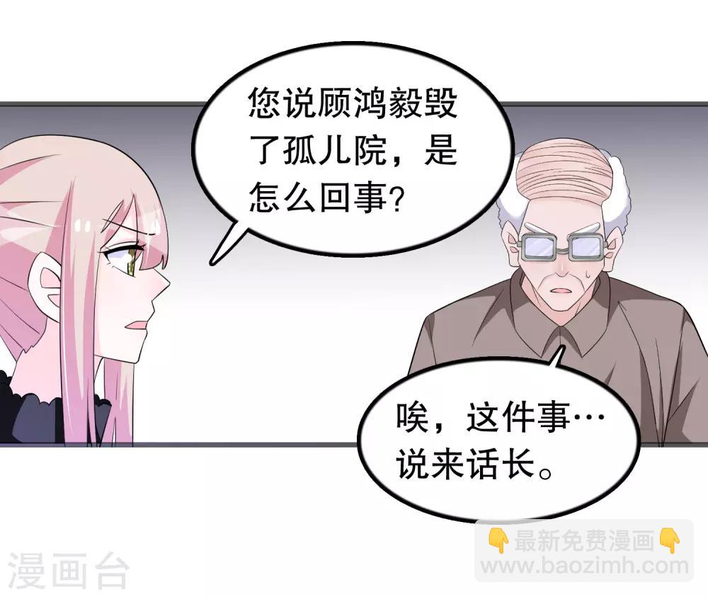 第149话 许婉清顾鸿毅-第152话