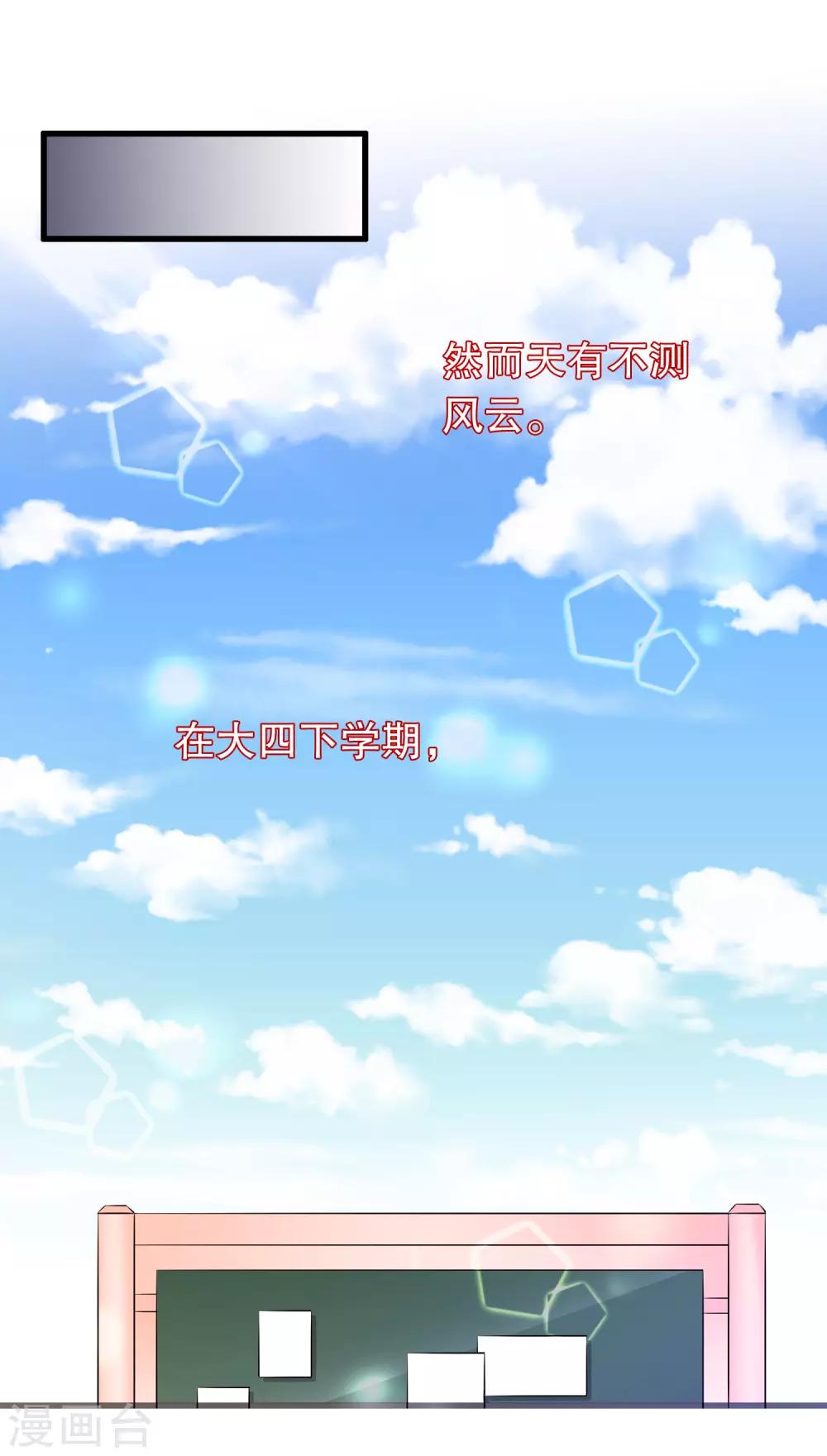 第149话 许婉清顾鸿毅-第152话