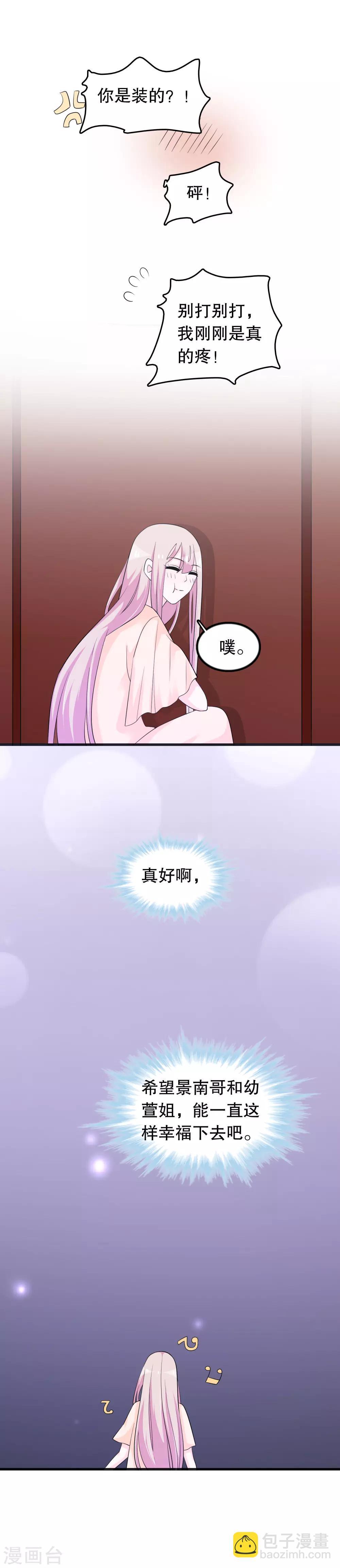 第151话 我救过一个小男孩-第154话