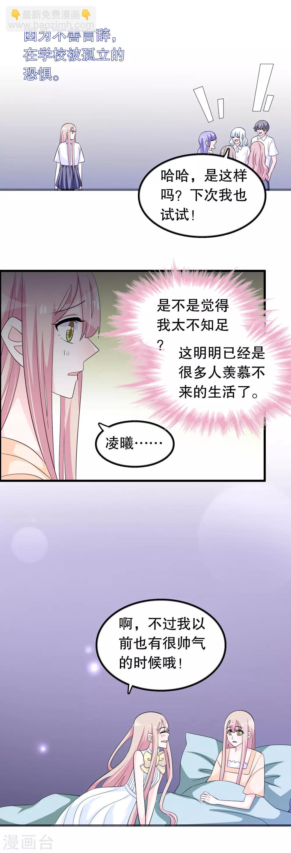 第151话 我救过一个小男孩-第154话