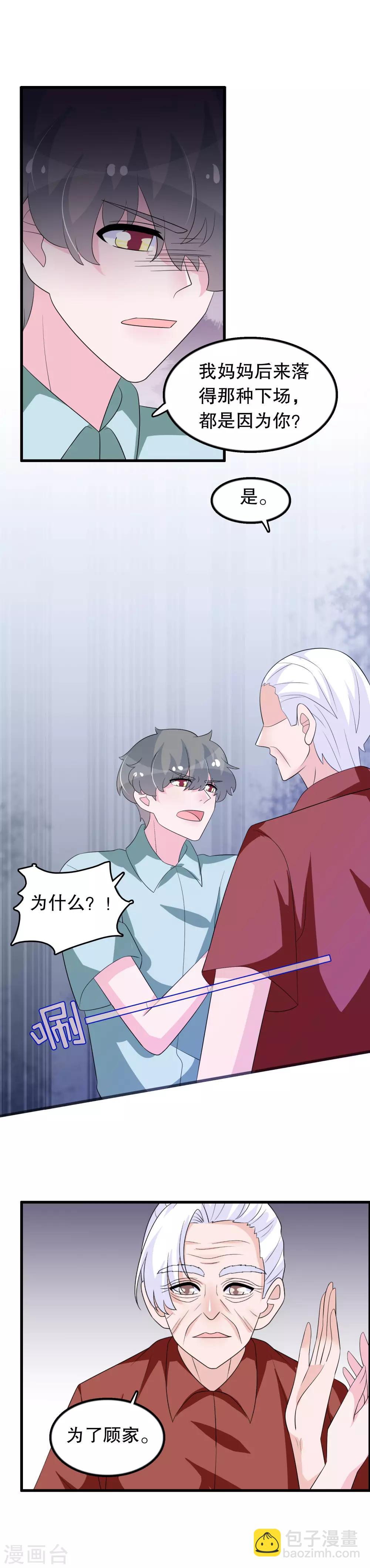 第153话 选择荣耀还是选择妈妈-第156话