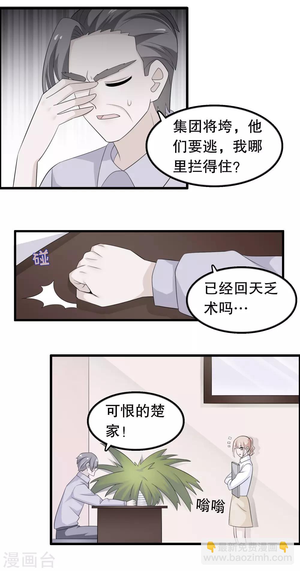 第153话 选择荣耀还是选择妈妈-第156话