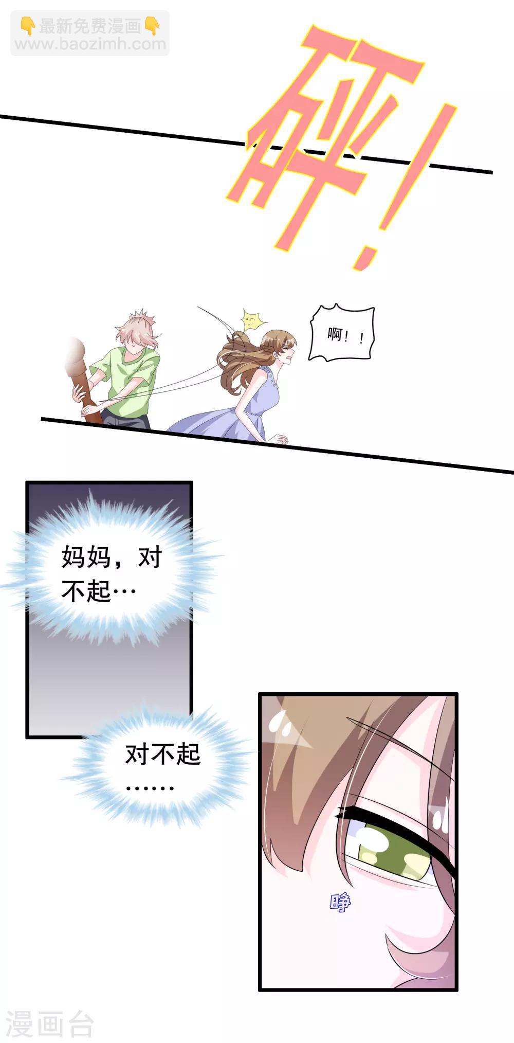 第155话 墓地遇见他-第158话