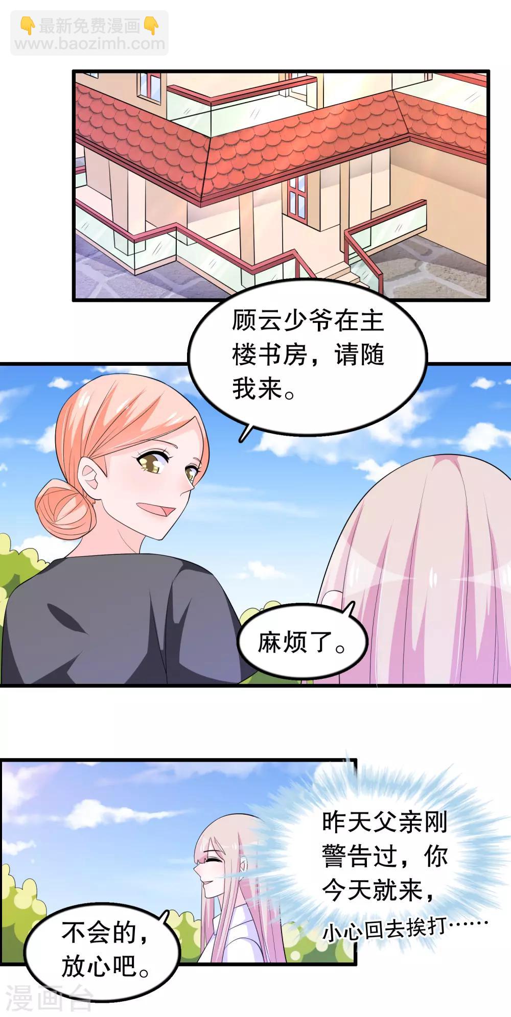 第155话 墓地遇见他-第158话