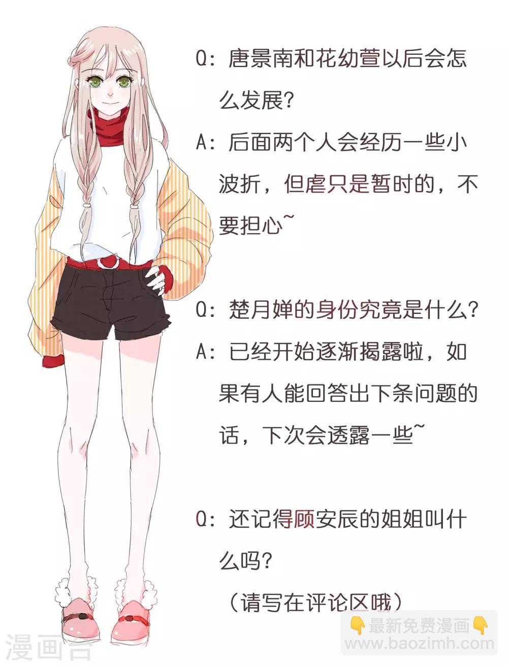 第157话1 幼萱我们谈谈-第160话