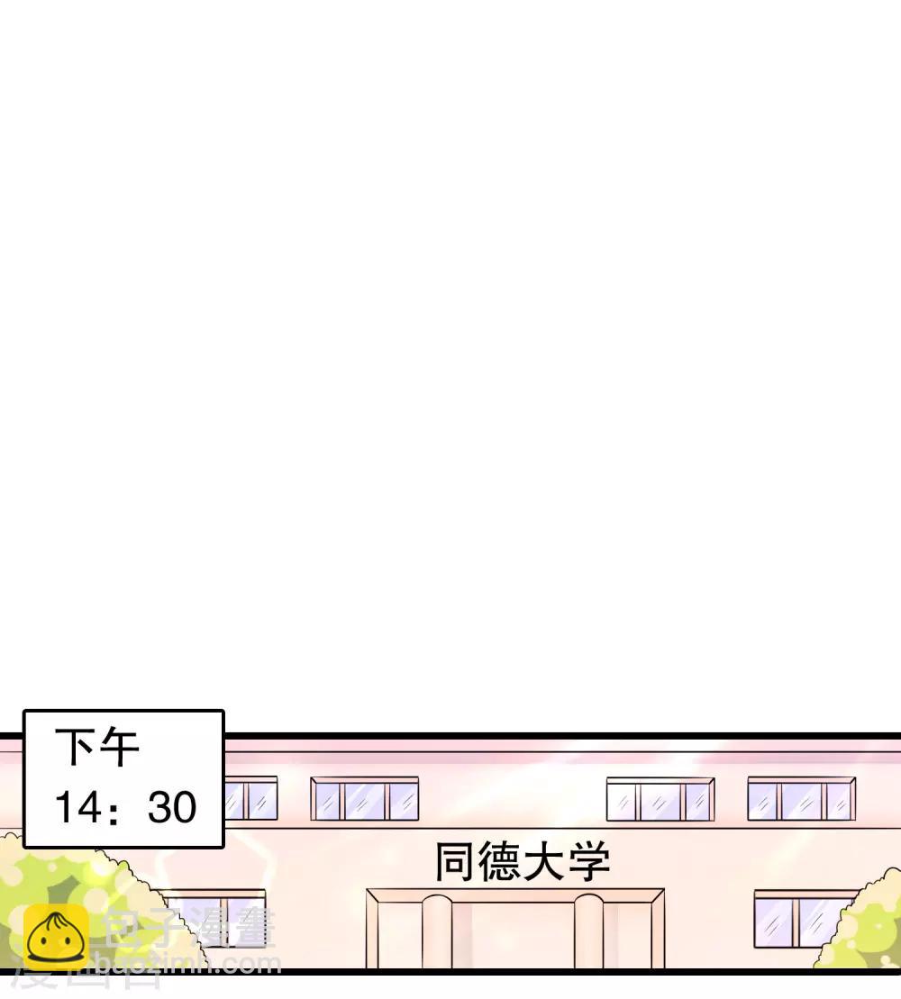 第158话 本千金视察大学-第162话