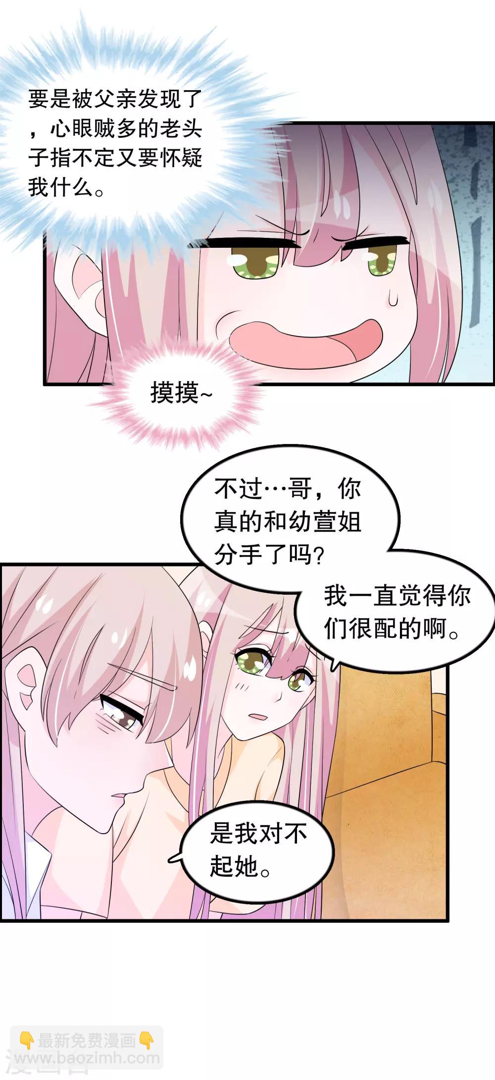 第160话 哥哥收flag-第164话