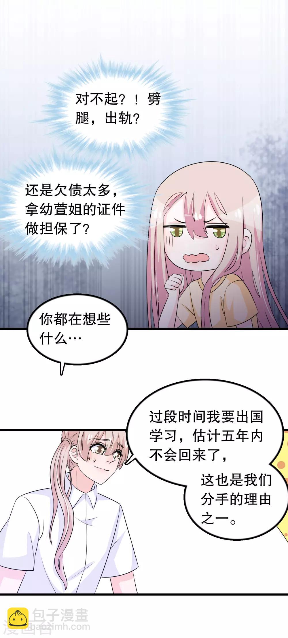 第160话 哥哥收flag-第164话