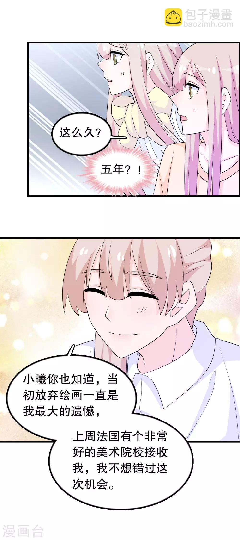 第160话 哥哥收flag-第164话