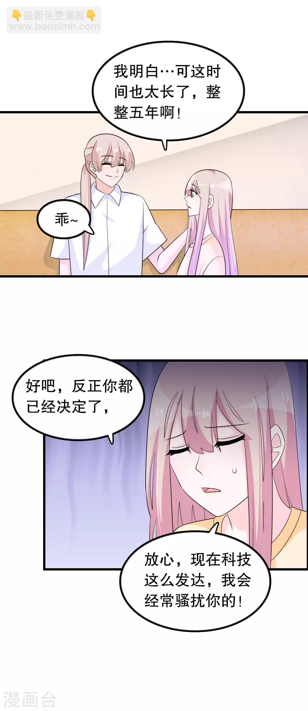 第160话 哥哥收flag-第164话