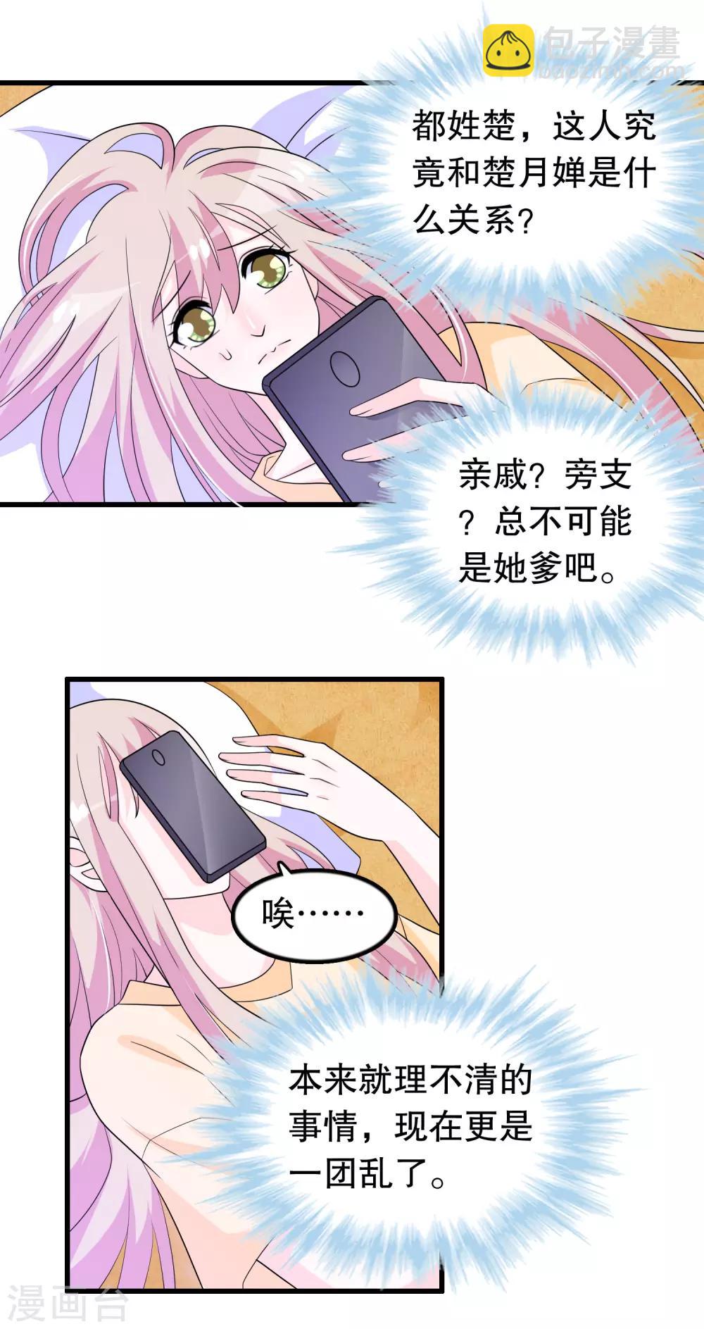 第160话 哥哥收flag-第164话