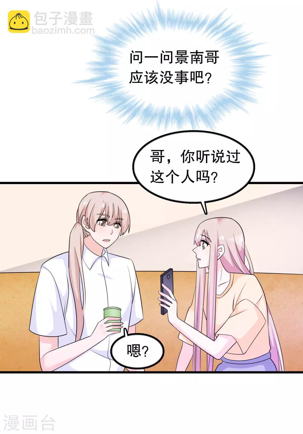 第160话 哥哥收flag-第164话