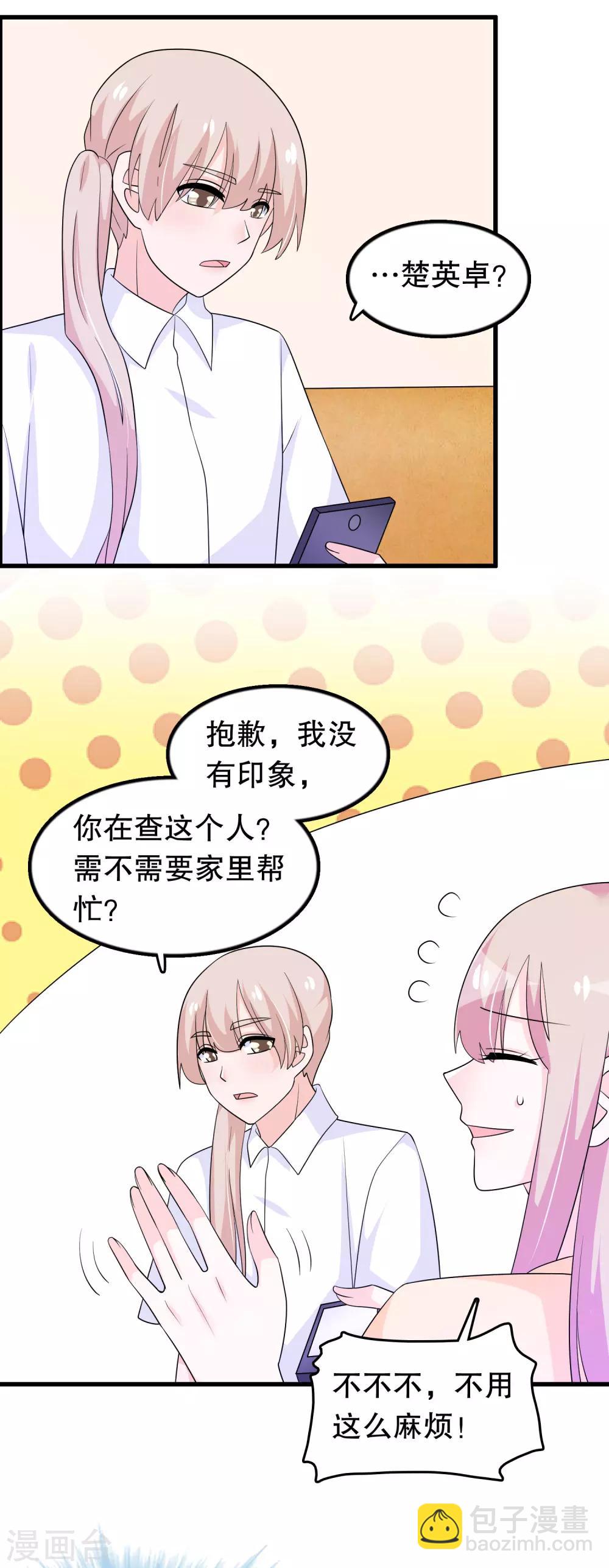 第160话 哥哥收flag-第164话