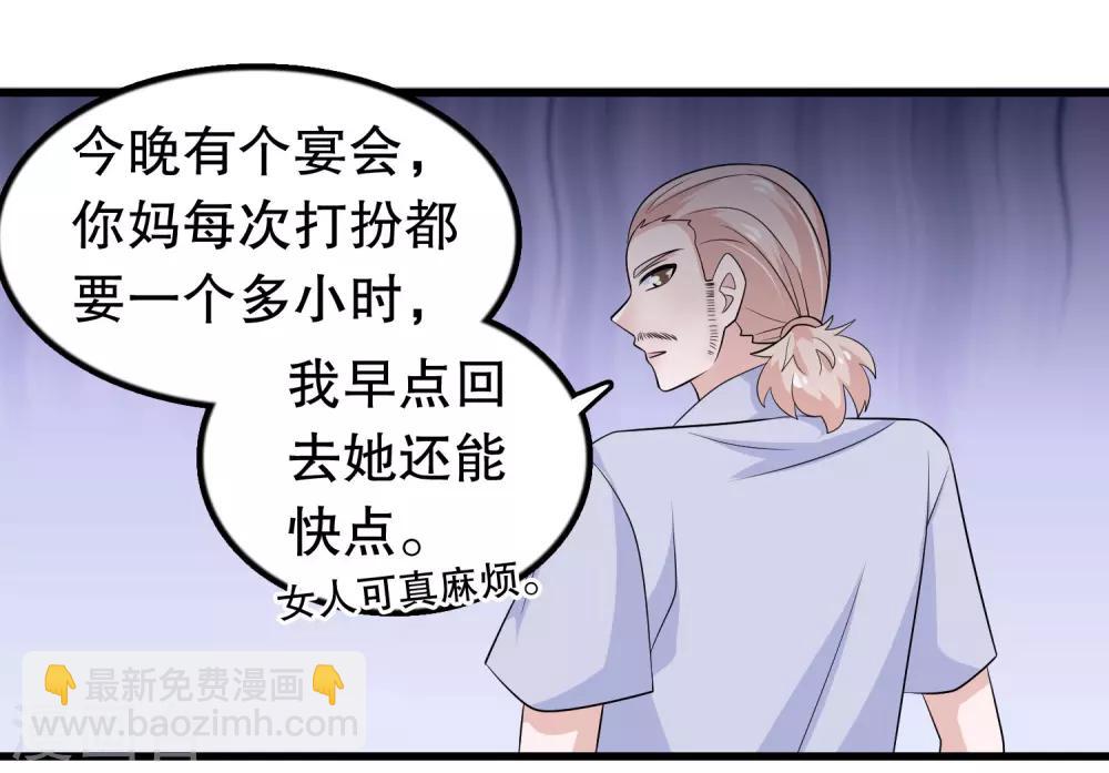 第162话 我们联手除掉她-第166话