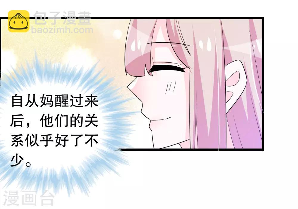 第162话 我们联手除掉她-第166话