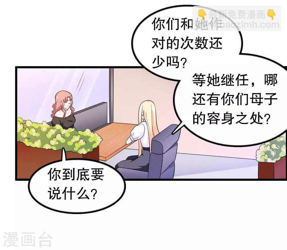 第162话 我们联手除掉她-第166话