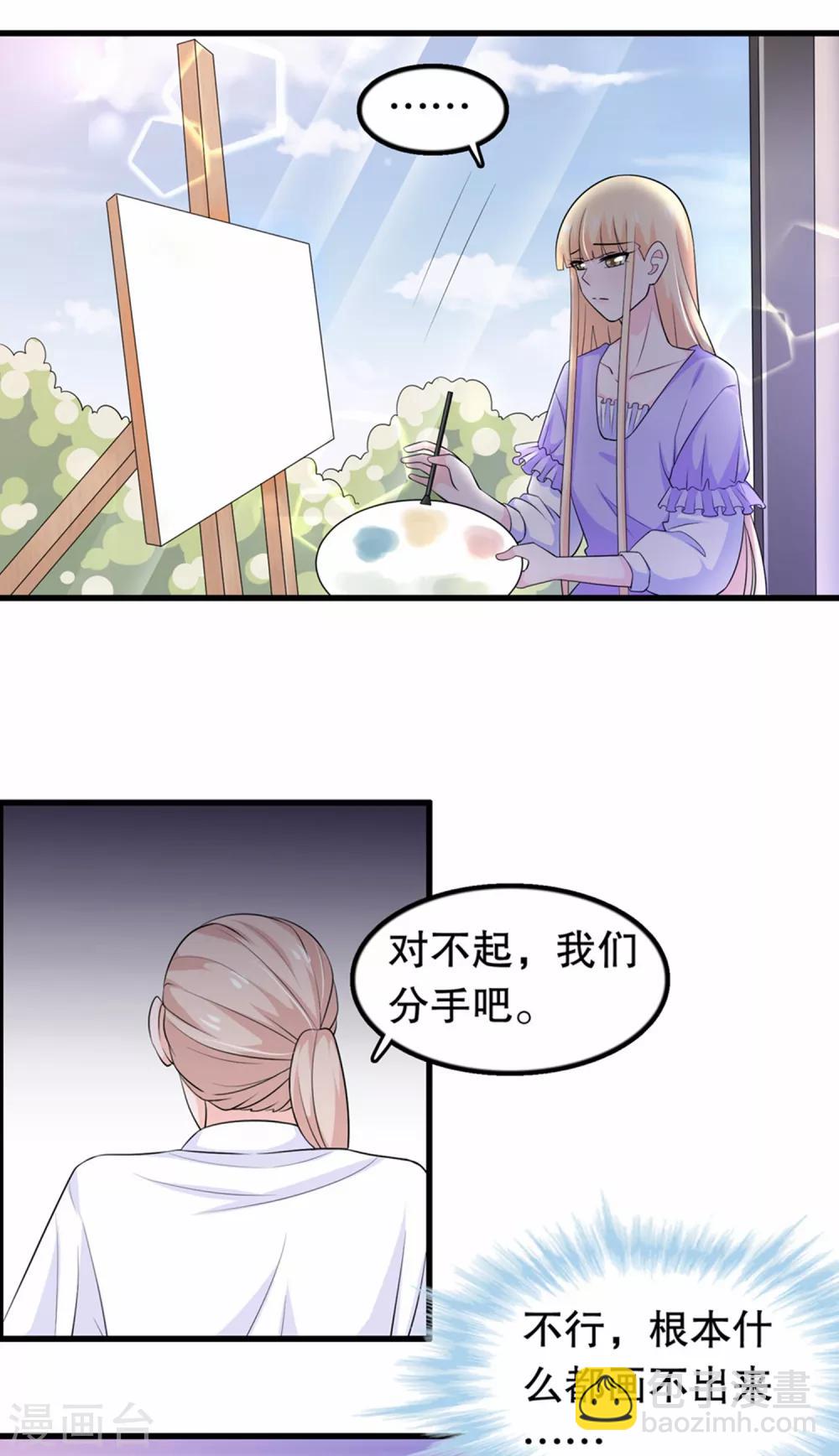 第162话 我们联手除掉她-第166话