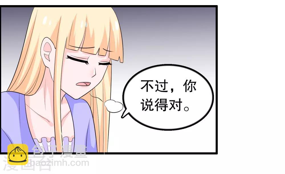 第162话 我们联手除掉她-第166话