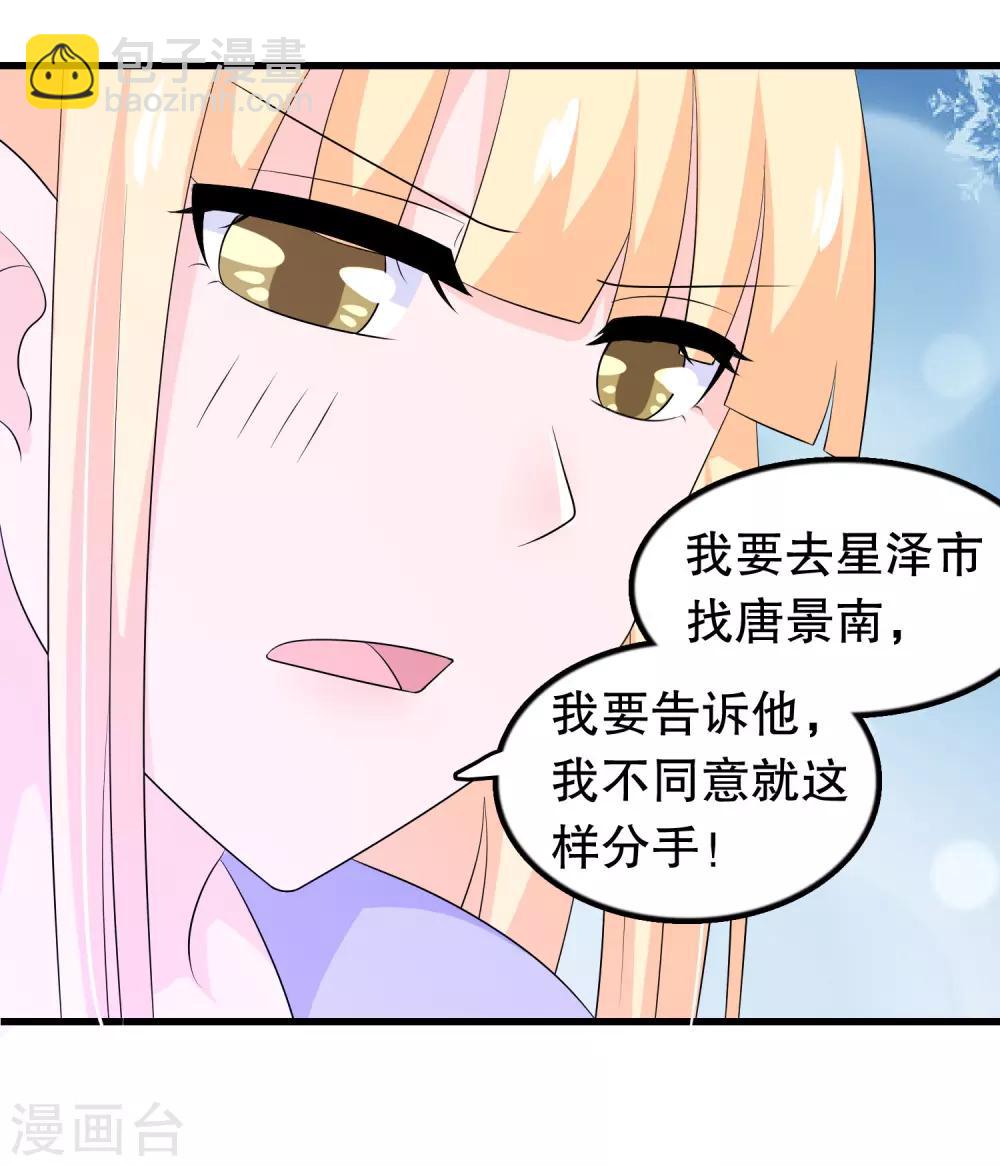 第162话 我们联手除掉她-第166话