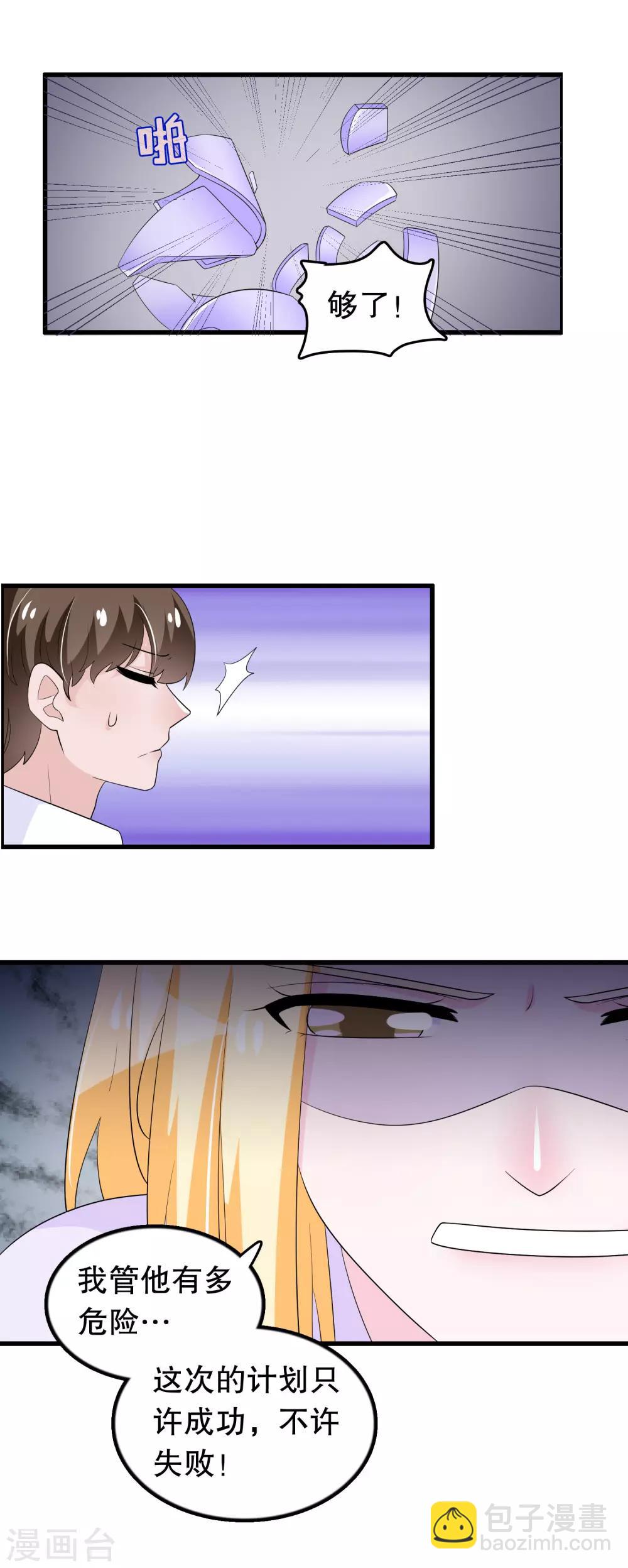 第164话 赶尽杀绝-第168话