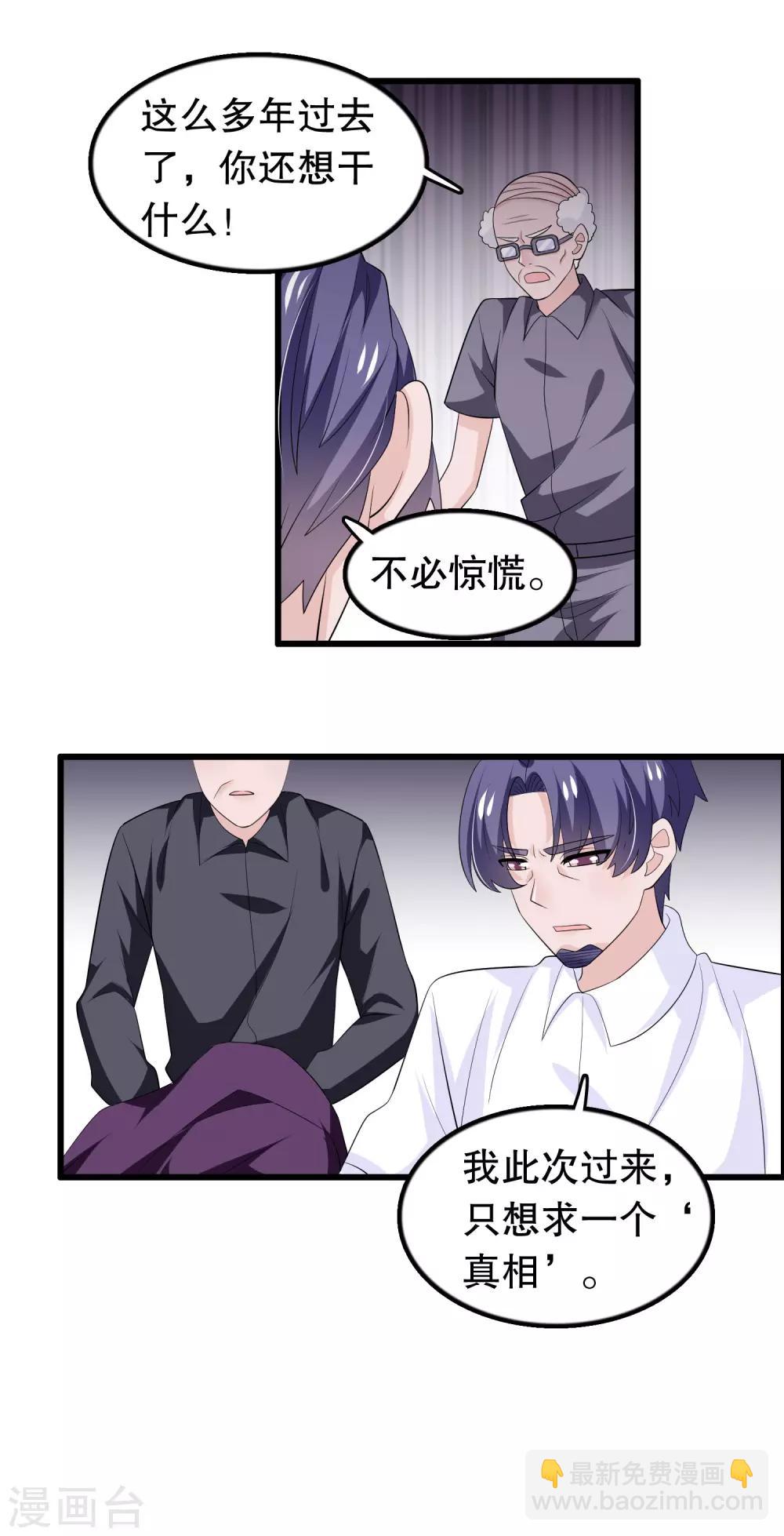 第164话 赶尽杀绝-第168话