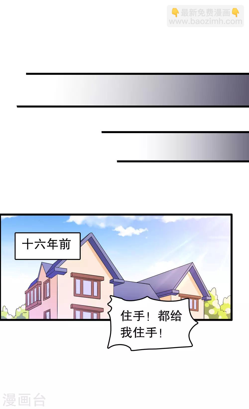 第164话 赶尽杀绝-第168话