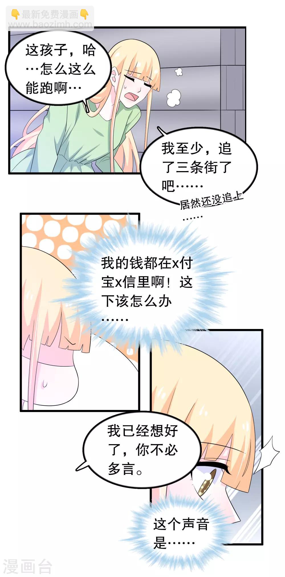 第166话 你有没有想过我-第170话