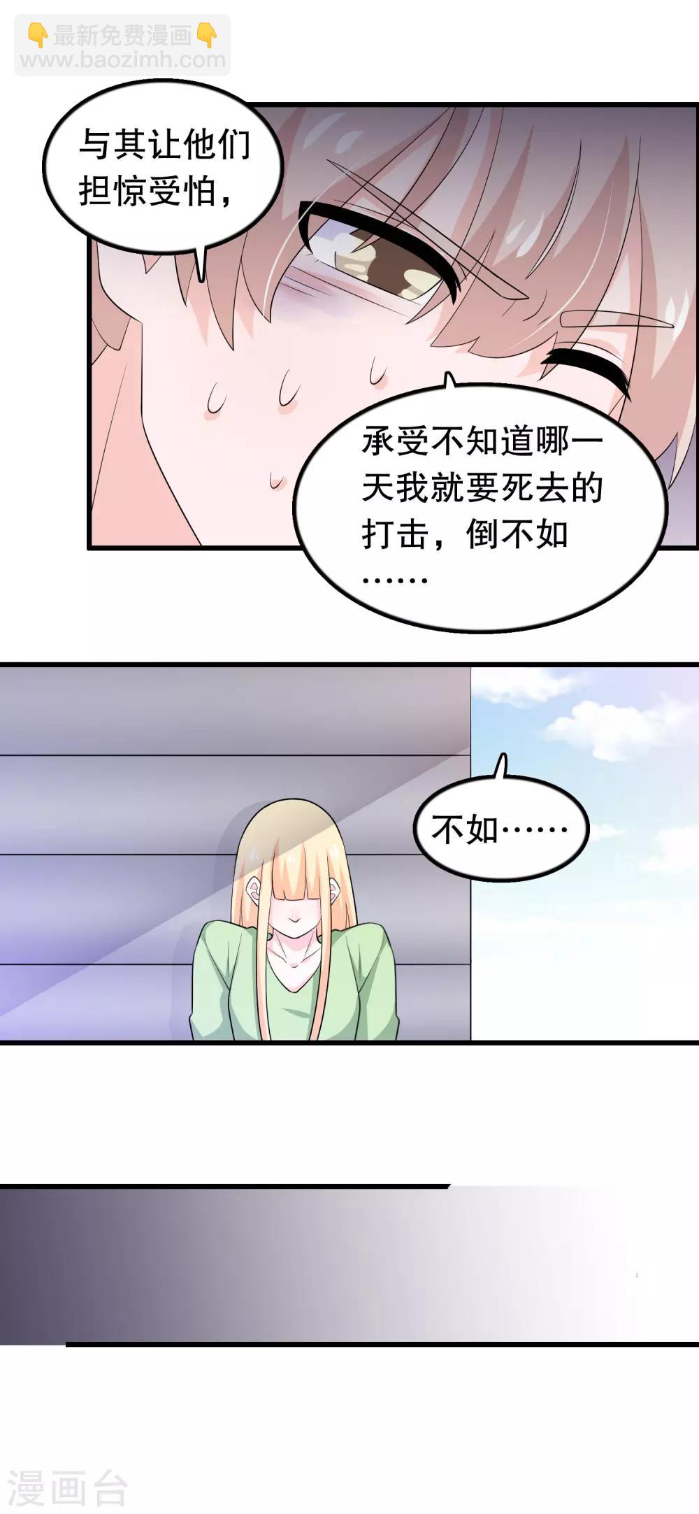第166话 你有没有想过我-第170话