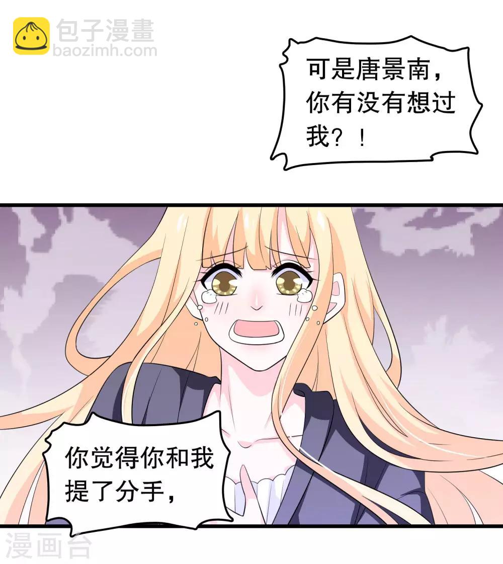 第166话 你有没有想过我-第170话