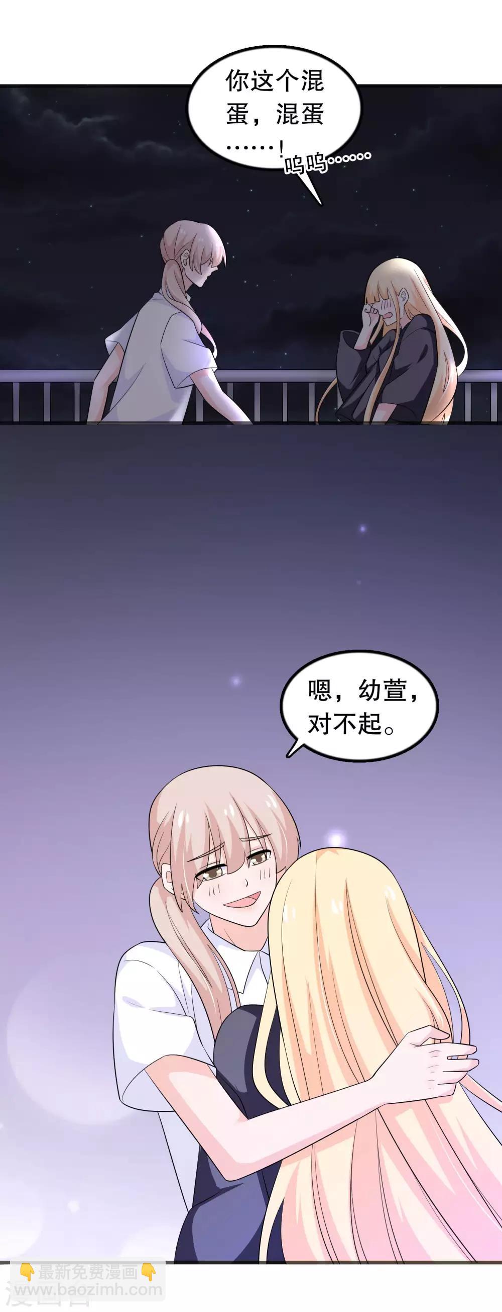 第166话 你有没有想过我-第170话