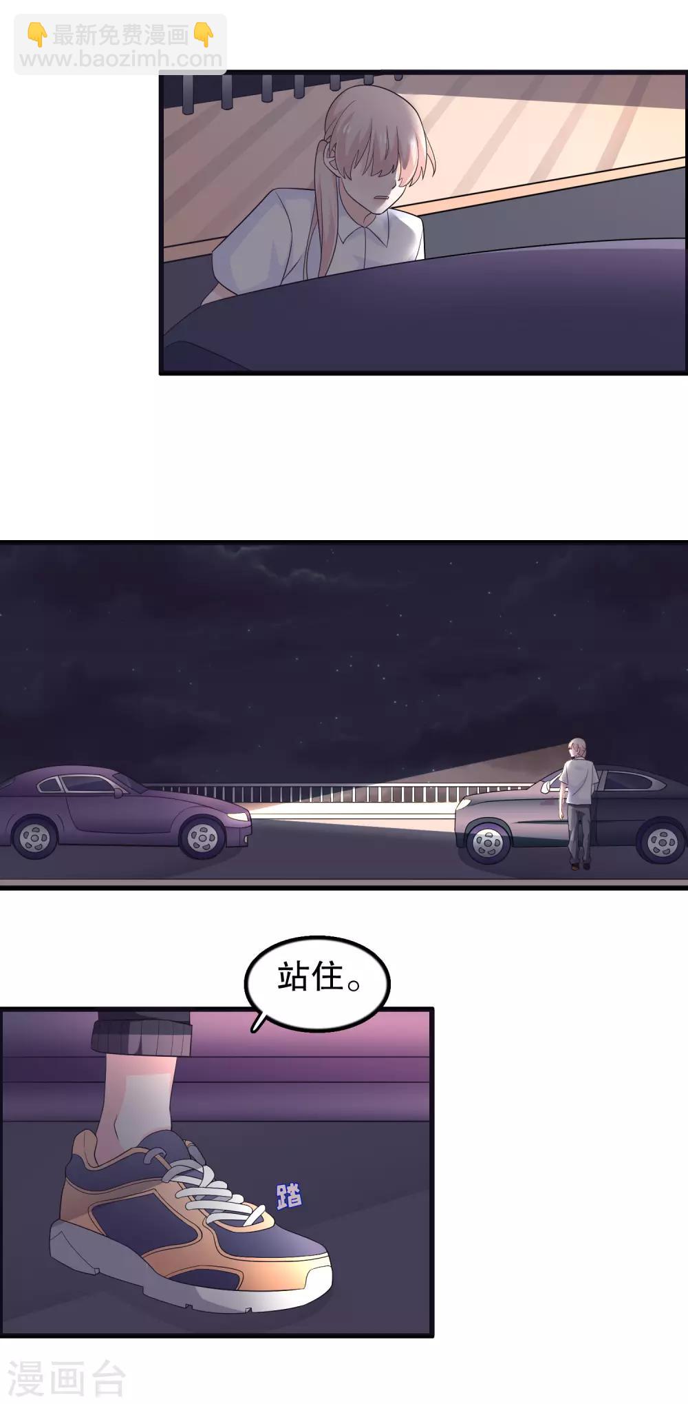 第166话 你有没有想过我-第170话