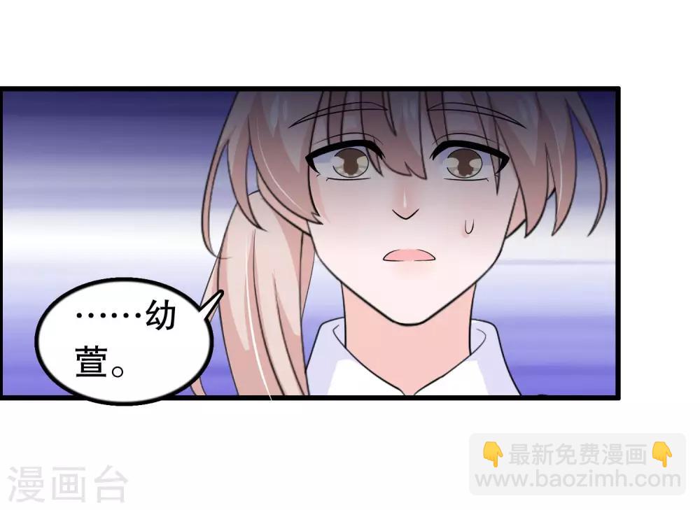 第166话 你有没有想过我-第170话