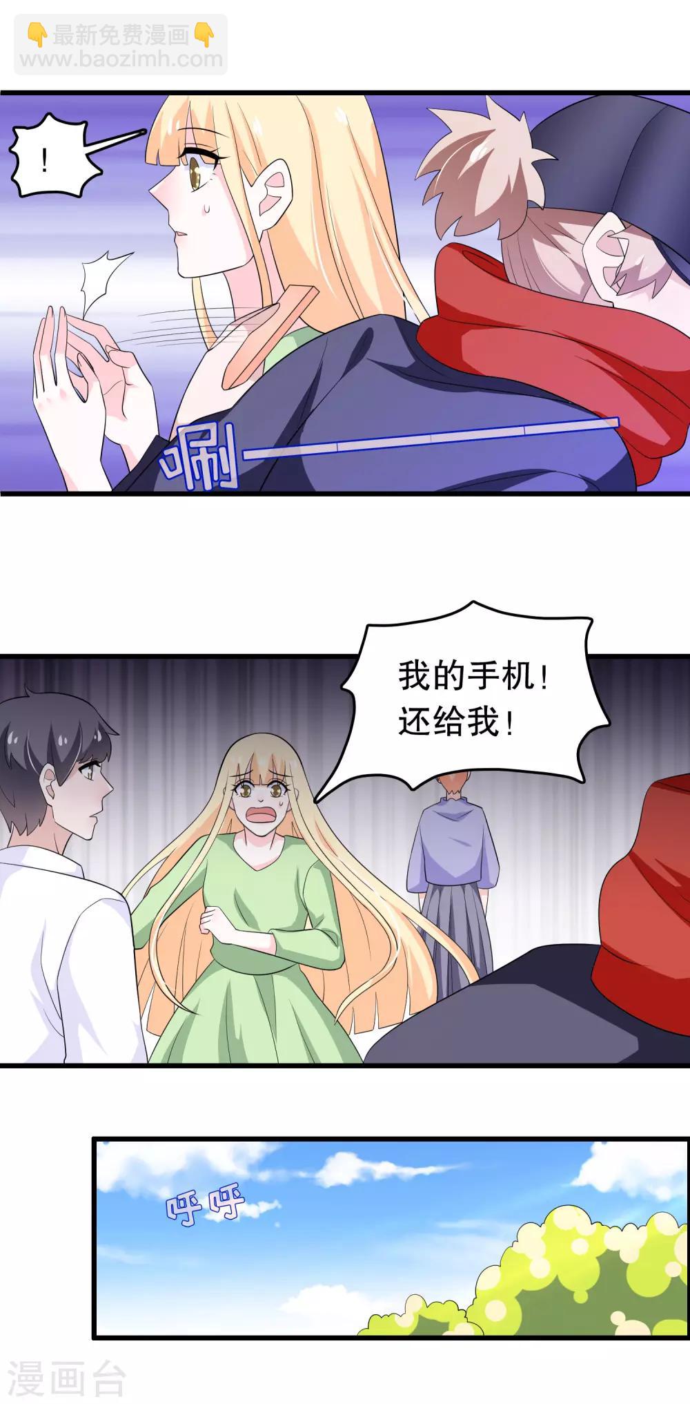 第166话 你有没有想过我-第170话