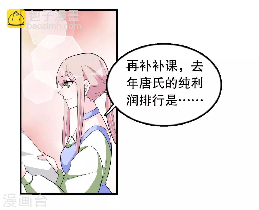 第168话 反应很敏锐-第172话