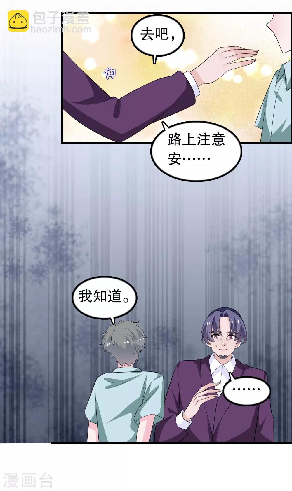 第168话 反应很敏锐-第172话