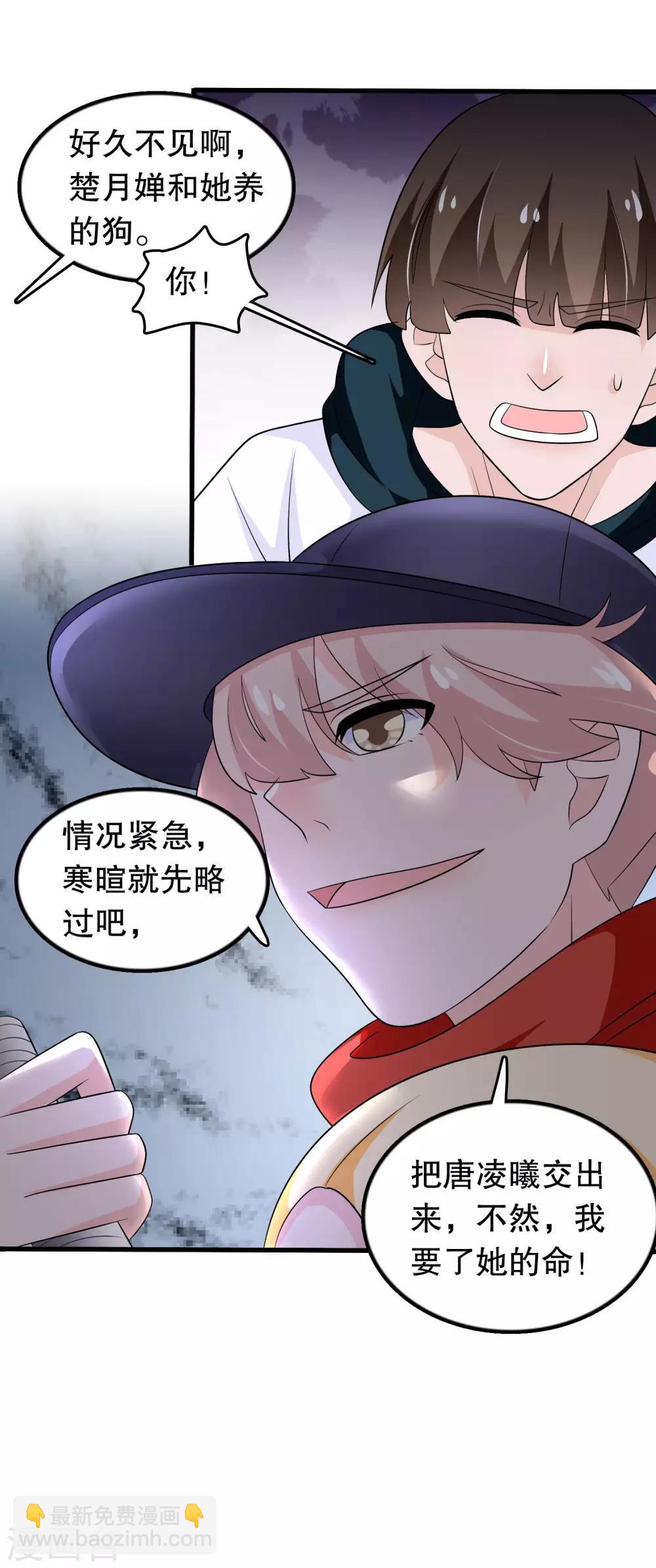 第170话 顾家顾云前来拜会-第174话