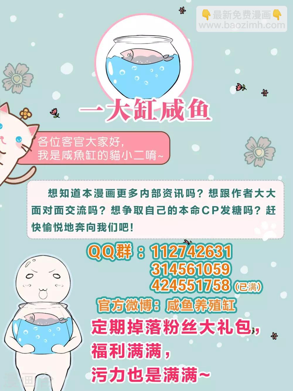 第170话 顾家顾云前来拜会-第174话