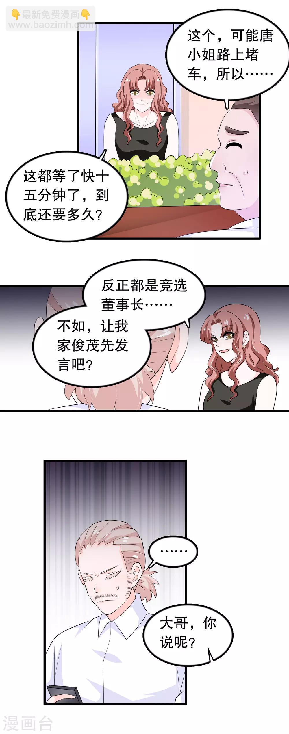 第170话 顾家顾云前来拜会-第174话